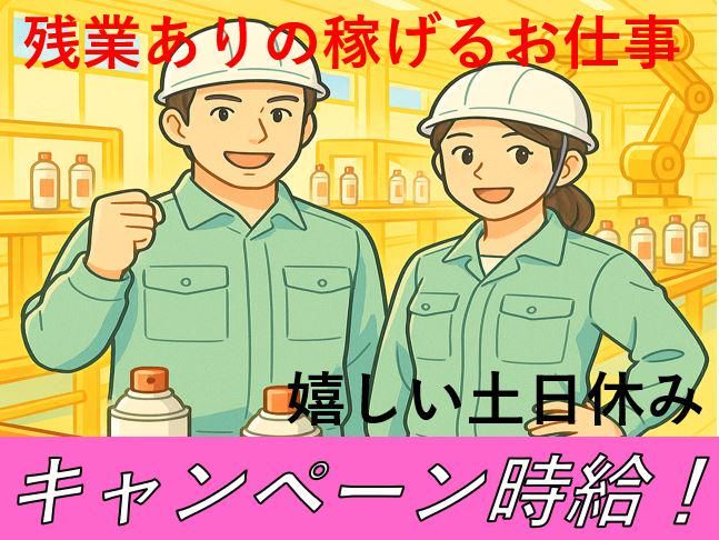 株式会社 辻総合クリエート 狭山営業所/030のアルバイト・バイト求人情報-02