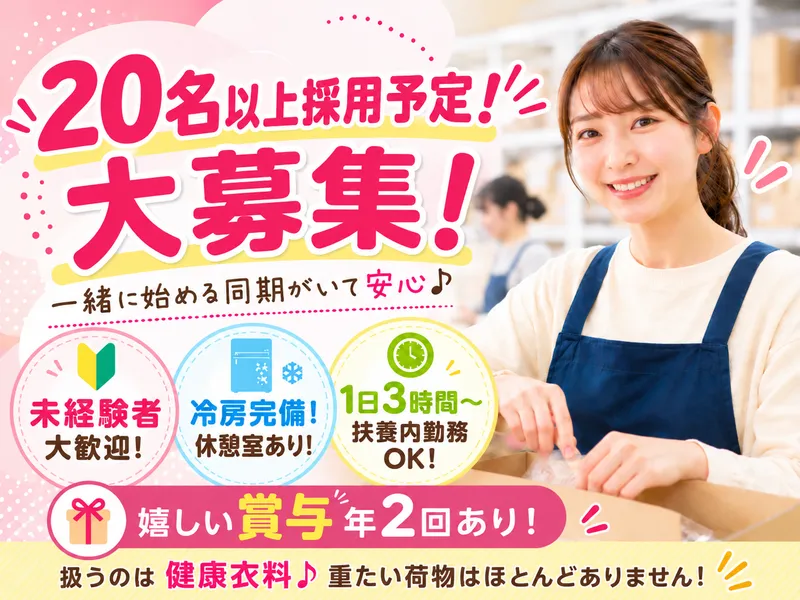 MSロジテクサービス株式会社　戸田事業所のアルバイト・バイト求人情報