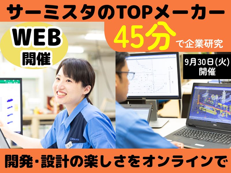 株式会社芝浦電子