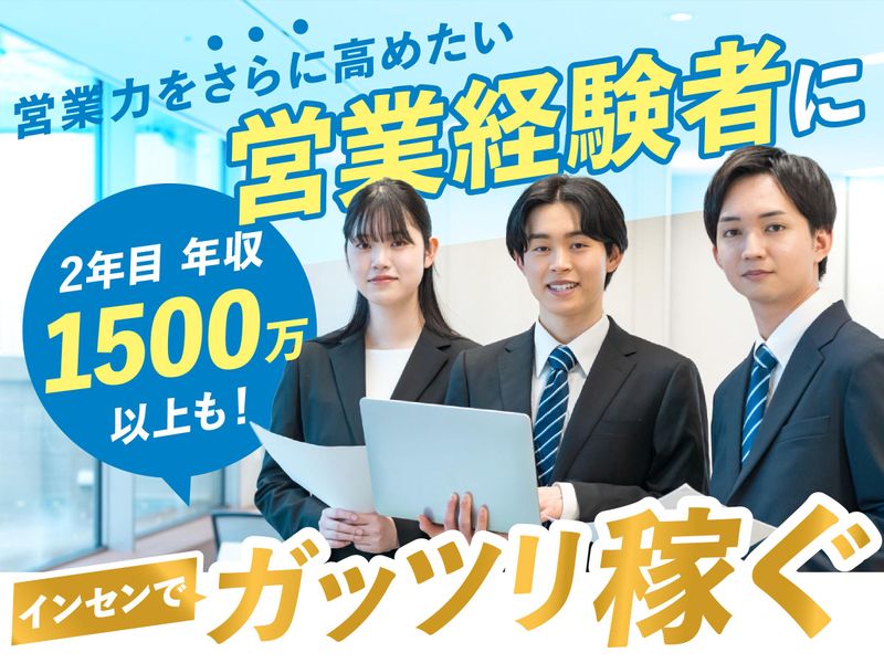 株式会社信源の求人・転職情報