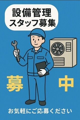 二幸産業株式会社　GAZA豊田の求人・転職情報