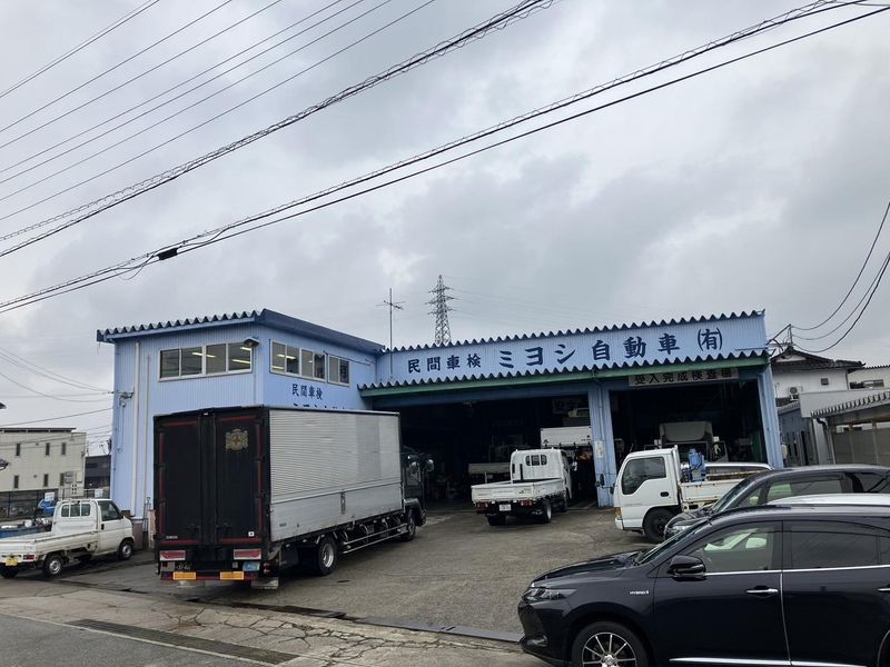 ミヨシ自動車有限会社のアルバイト・バイト求人情報-01