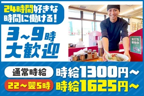 丸千代山岡家　ラーメン山岡家 東雁来店のアルバイト・バイト求人情報
