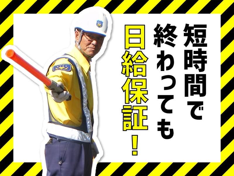 印場駅近隣の各現場のアルバイト・バイト求人情報-04