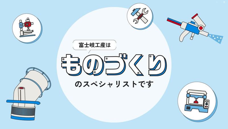 【理系対象】鉄鋼業界のエンジニアを体感する60分