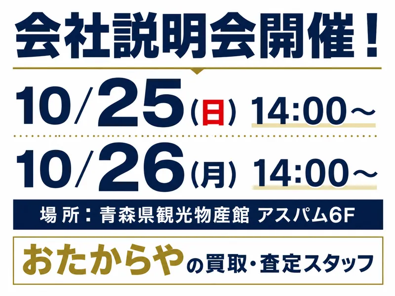 おたからや　合浦公園前店