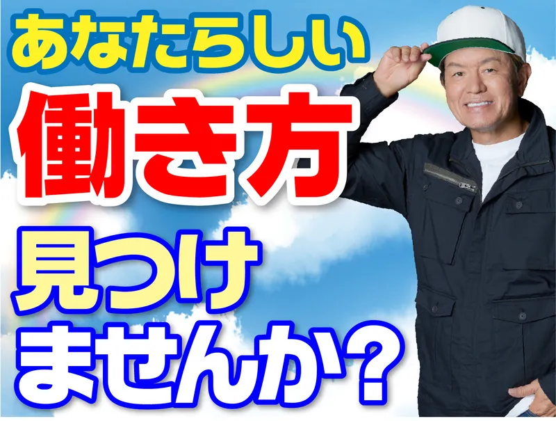 株式会社ファーストリンクのアルバイト・バイト求人情報-04
