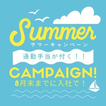 株式会社ヒューマンアイズ　高松統括事業所
