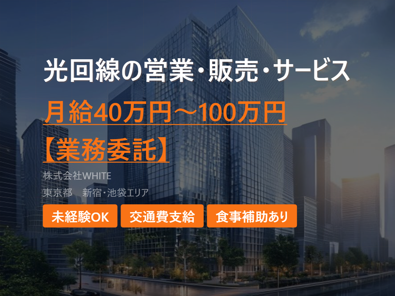 株式会社ＷＨＩＴＥ-0004の求人・転職情報
