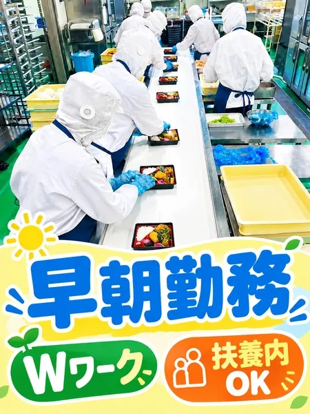株式会社彩和のアルバイト・バイト求人情報-02
