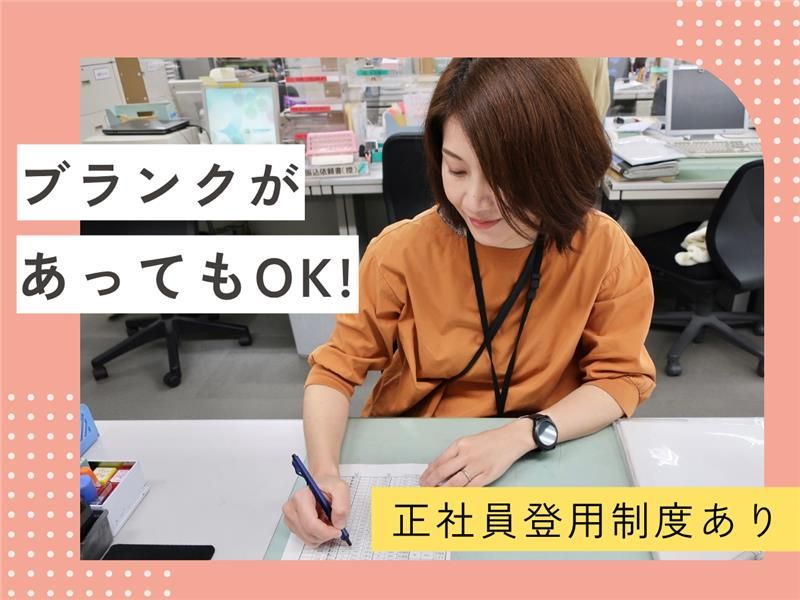 三井住友トラスト・ビジネスサービス株式会社の求人・転職情報