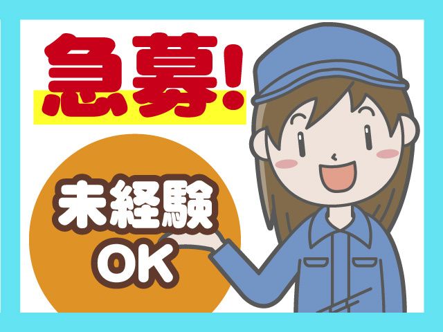 株式会社 日総ビジネスサービス　二本松営業所のアルバイト・バイト求人情報-12