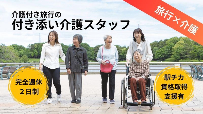 株式会社ふるさぽーと-0002の求人・転職情報