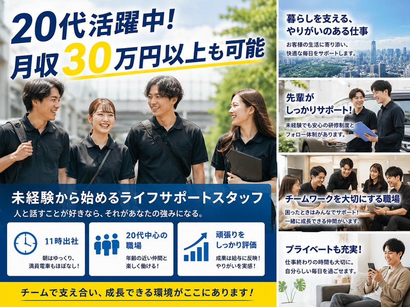 株式会社Ｏｒａｎｇｅ　Ｗａｖｅの求人・転職情報