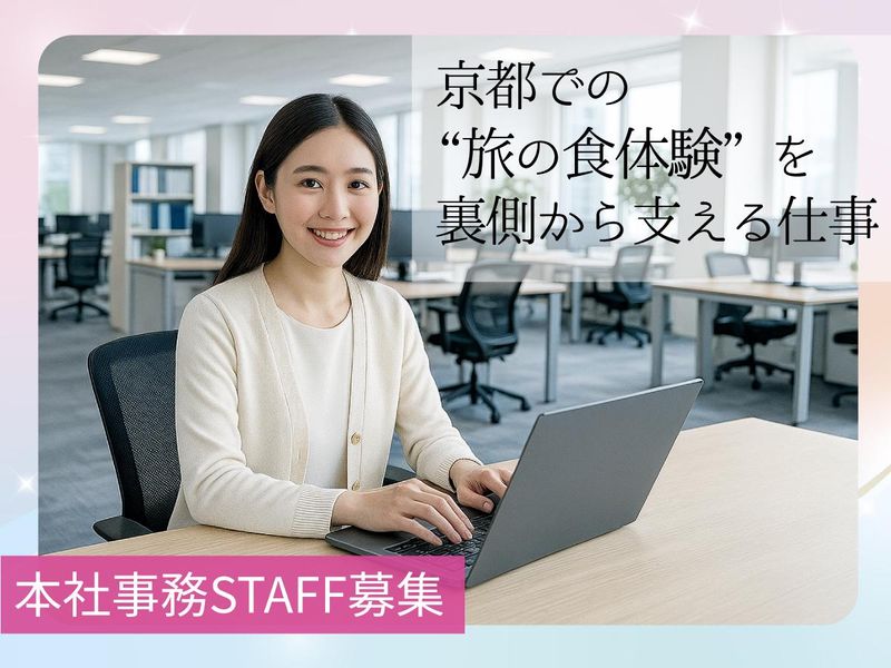 株式会社黛の求人・転職情報