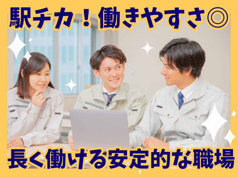 (株)酒井製作所-0003の求人・転職情報