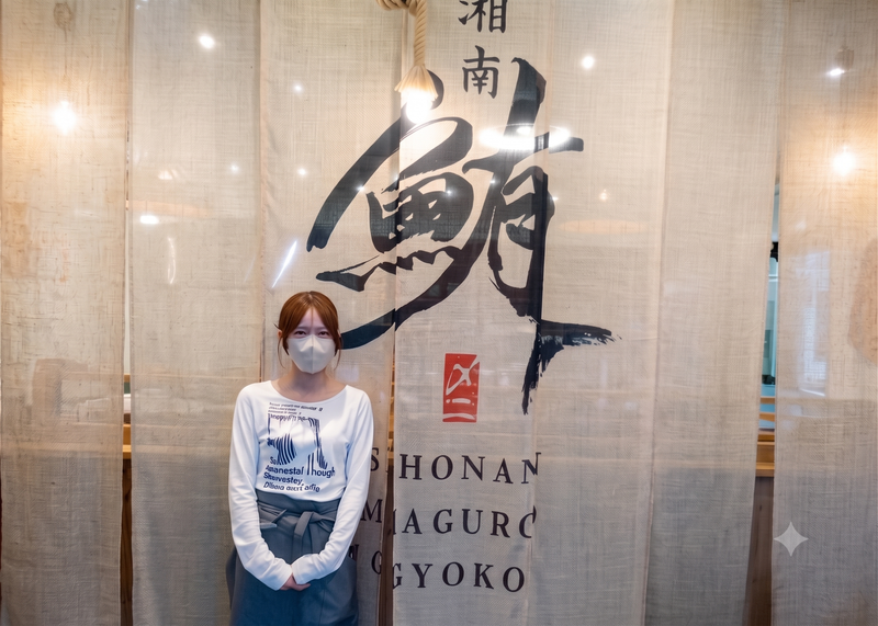 湘南鮪漁港 鵠沼海岸店のアルバイト・バイト求人情報-04