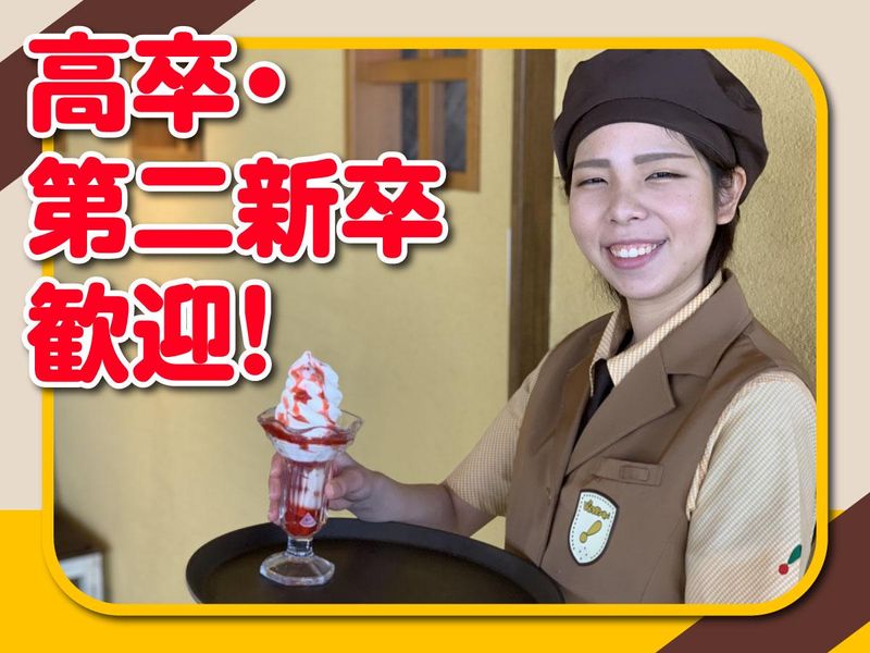 ノーザンミツワ株式会社の求人・転職情報