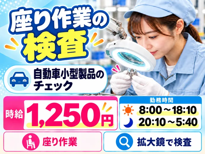 株式会社NCIのアルバイト・バイト求人情報