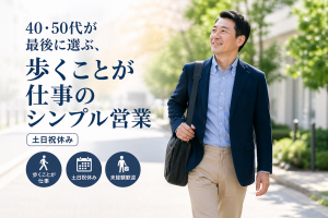 株式会社オスティナートハウジングの求人・転職情報