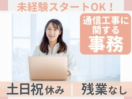 NDSキャリア株式会社のアルバイト・バイト求人情報-20