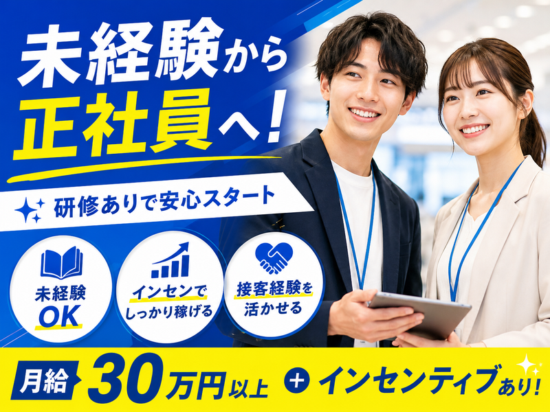 株式会社ＭＡＲＵＫＡＴＳＵ-0002の求人・転職情報