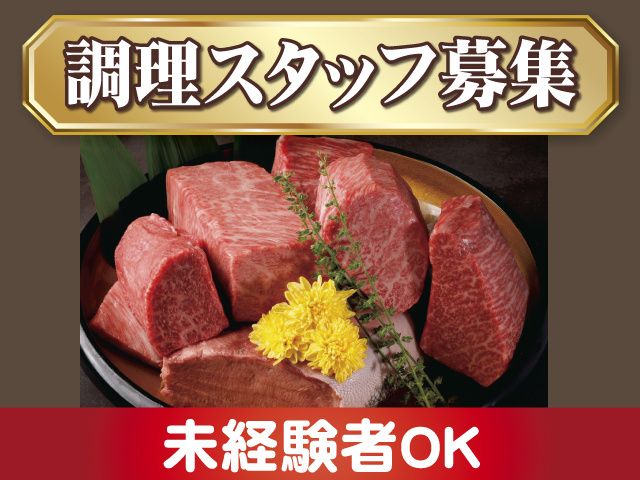 株式会社E-styleの求人・転職情報