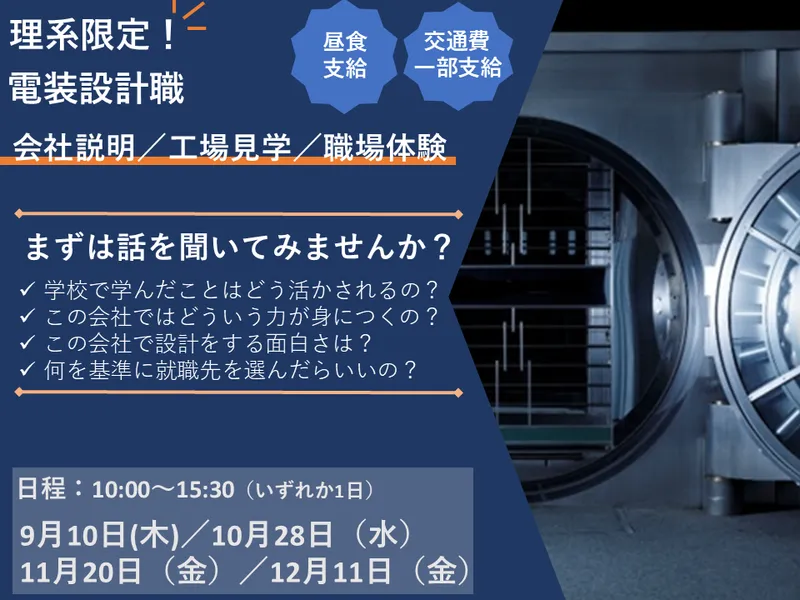 株式会社富士精工本社