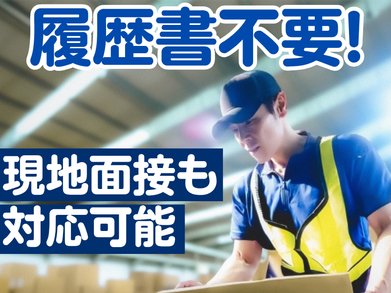 株式会社TEC三河のアルバイト・バイト求人情報-05