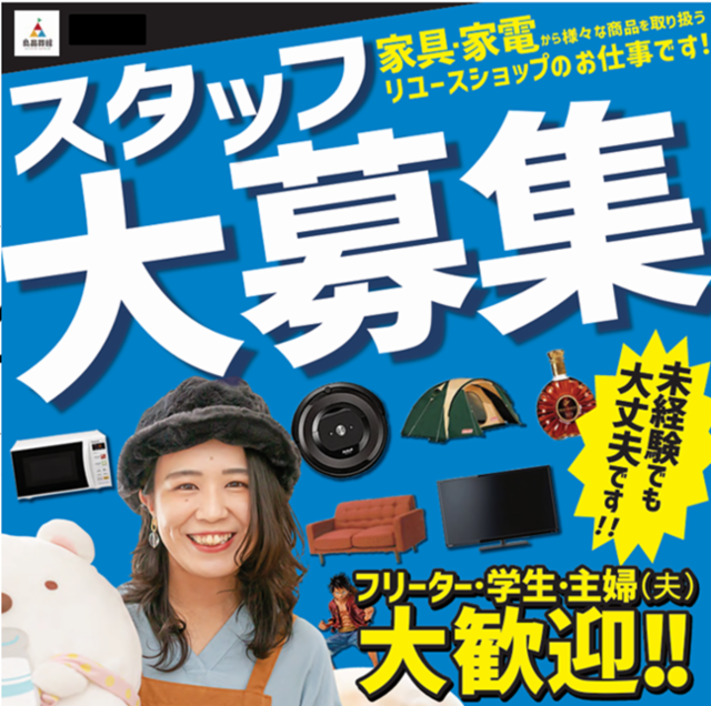 求人画像