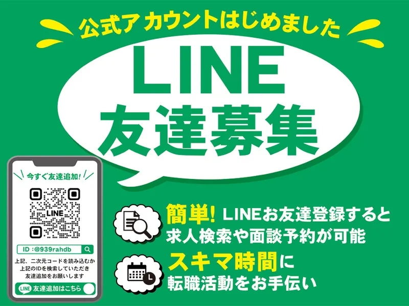 株式会社アクセル・セクトの求人・転職情報