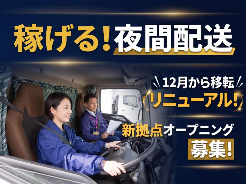 株式会社ダイセーセントレックスの求人・転職情報