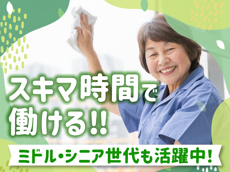 株式会社MAYA STAFFINGのアルバイト・バイト求人情報-03