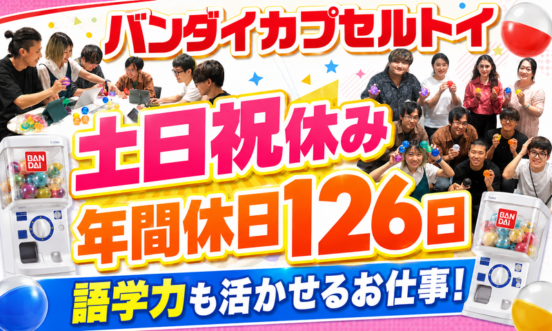 株式会社正田企画のアルバイト・バイト求人情報-02
