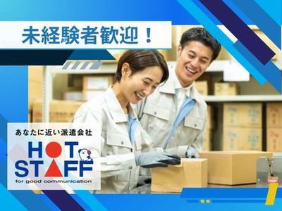 広島県 東広島市の日勤のみok 軽作業の求人 | Indeed (インディード)