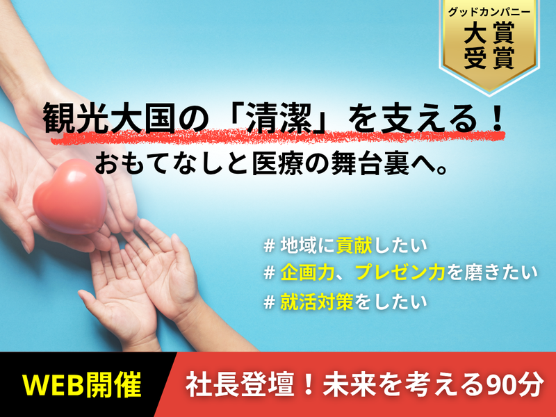 株式会社総合開発