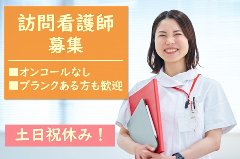 おおのぎ株式会社の求人・転職情報