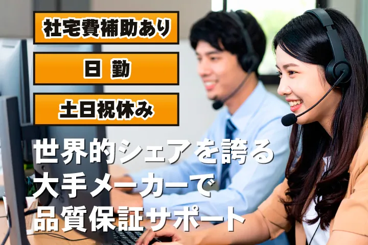 UTエイム株式会社のアルバイト・バイト求人情報-07