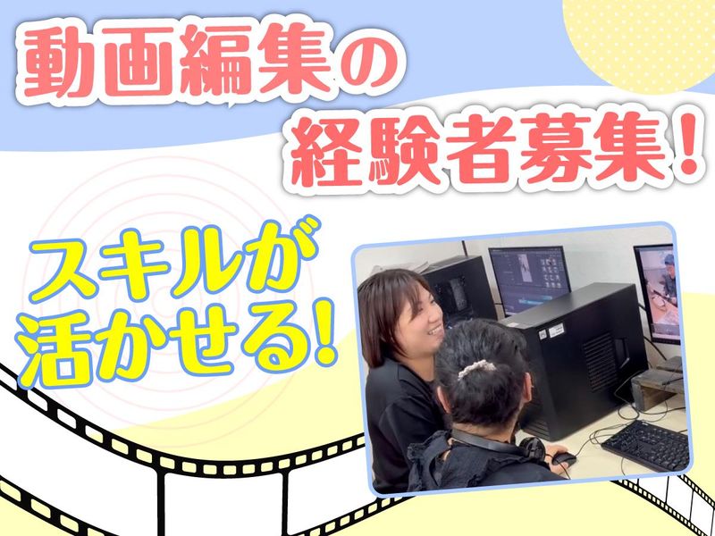 株式会社スマイル・エーのアルバイト・バイト求人情報-02