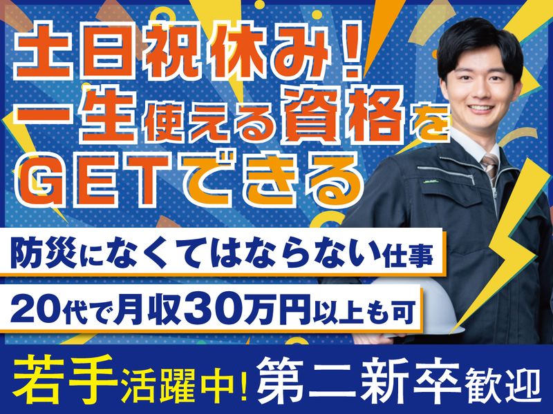 有限会社テクノディーゼルの求人・転職情報