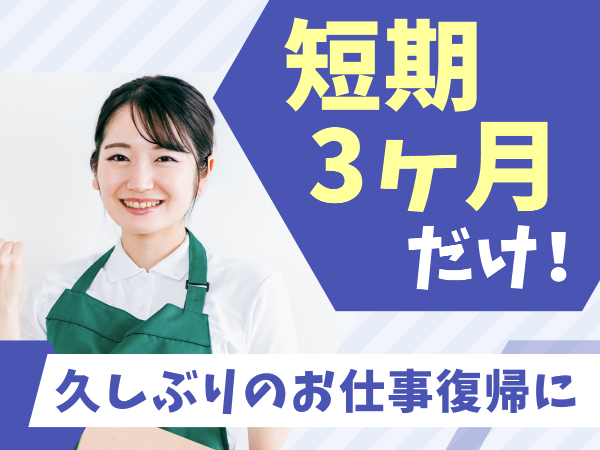 株式会社mitorizのアルバイト・バイト求人情報-31