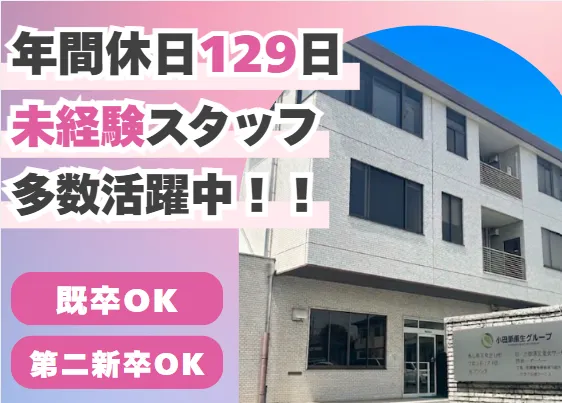 フロンティア1　株式会社の求人・転職情報