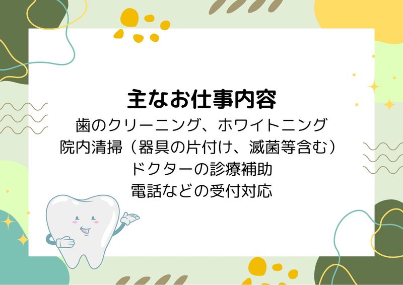 たまプラーザ南口　お口クリニックの求人5