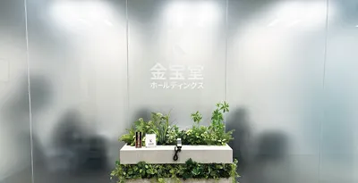 株式会社金宝堂ホールディングスの求人・転職情報