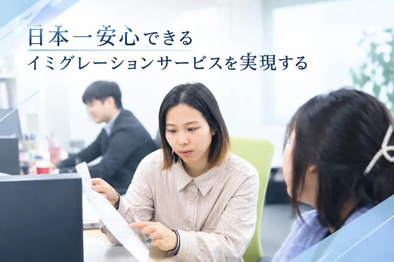 行政書士法人SGXの求人・転職情報