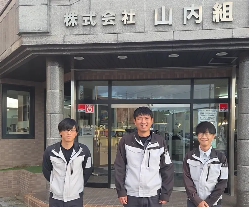 株式会社山内組のアルバイト・バイト求人情報