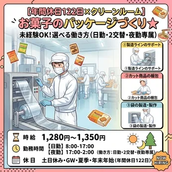株式会社Harvest Biz Careerのアルバイト・バイト求人情報