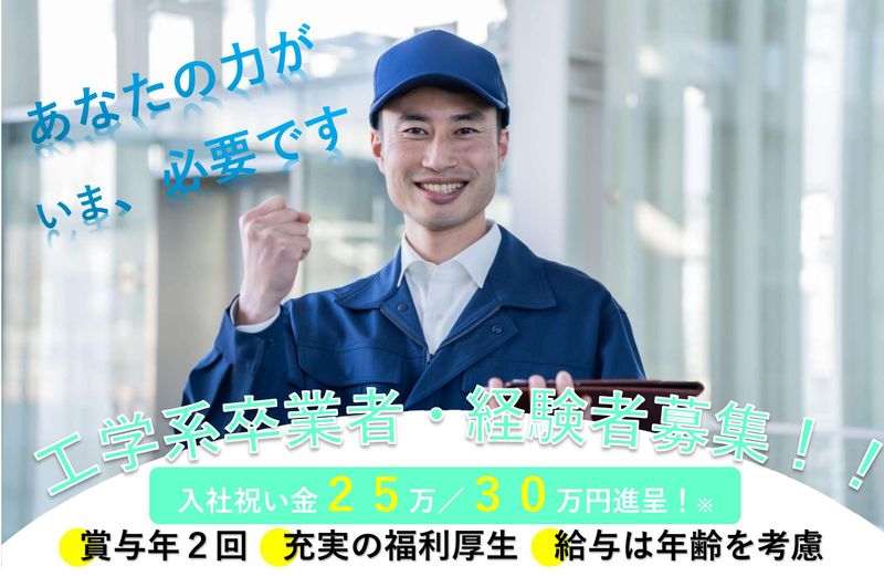 株式会社コモンテックスの求人・転職情報