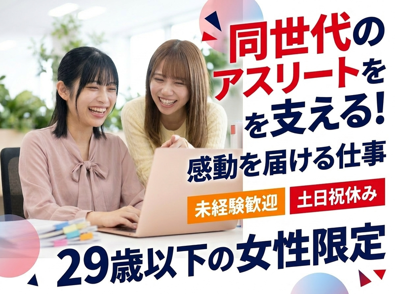 株式会社サジットメディアの求人・転職情報