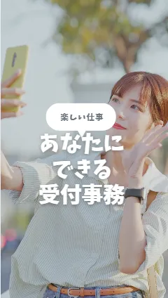 株式会社アクセス22のアルバイト・バイト求人情報